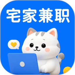 宅家兼职