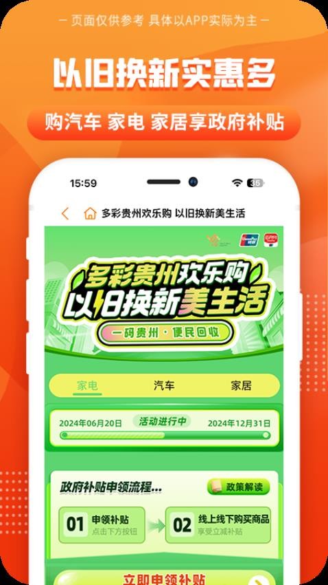 一码贵州