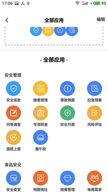 双安智慧信息系统