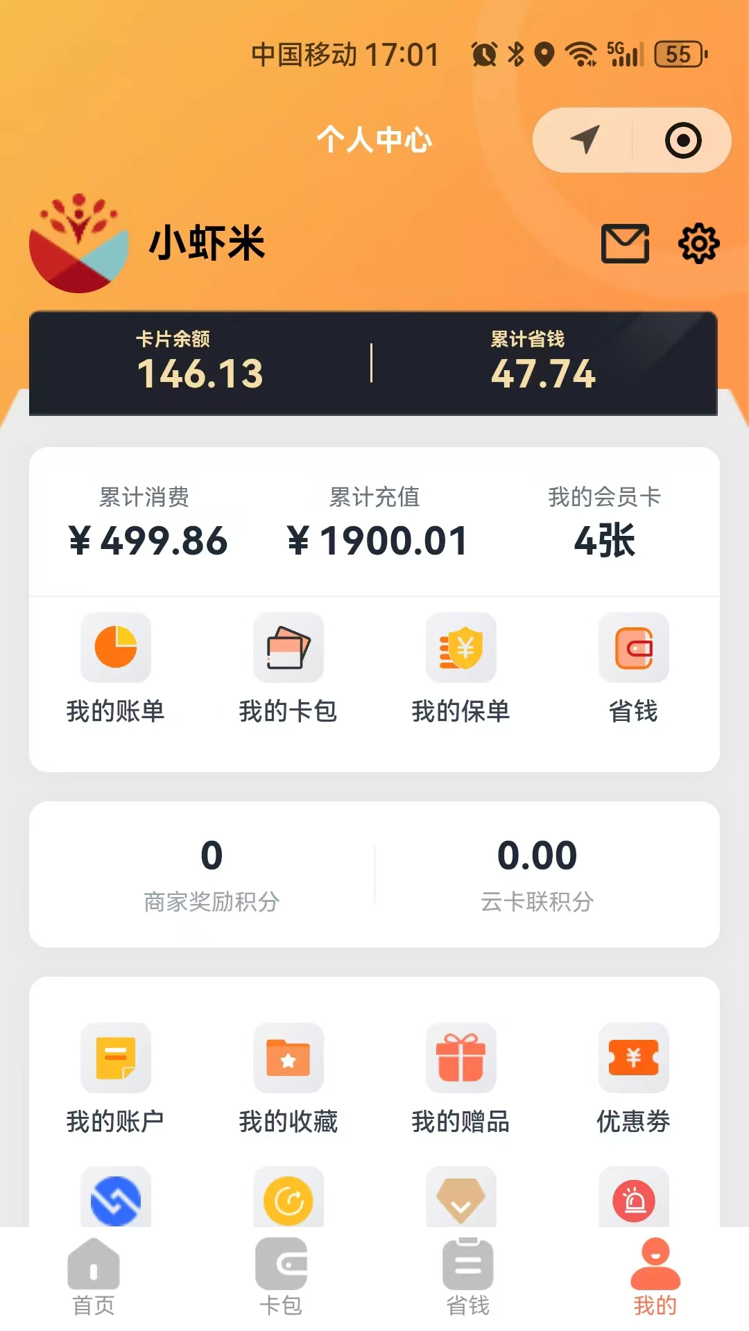 云卡联