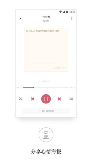 APlayer(手机播放器软件) v2.0.8.0 安卓版