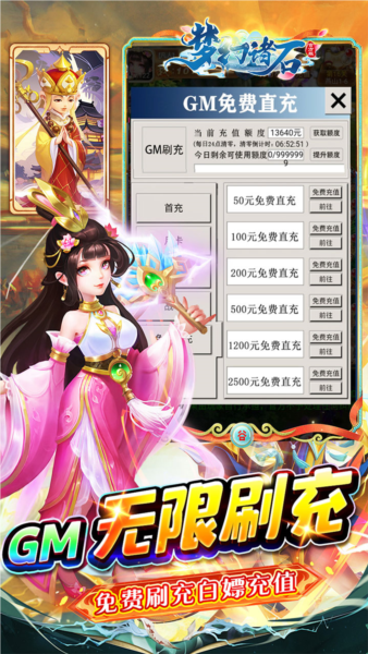 梦幻诸石官方版