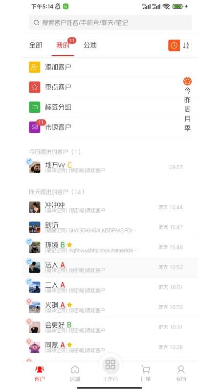 智慧营销极速版 智慧营销极速版