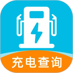 充电站速查