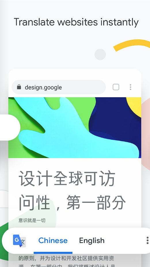 Google Chrome安卓版下载