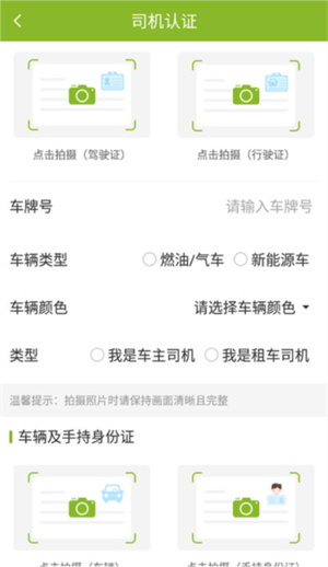 可蚁点司机