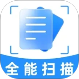 智能免费扫描仪