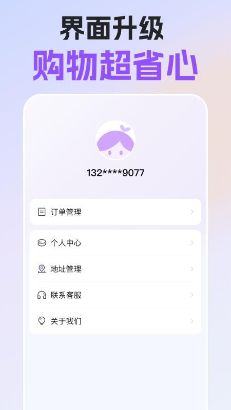 秒得 秒得