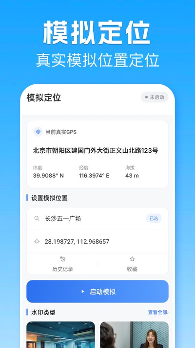 位置<a href='http://www.xp811.com/zt/youyaxilieyouxidaquan/' target='_blank'>模拟</a>打卡 位置模拟打卡