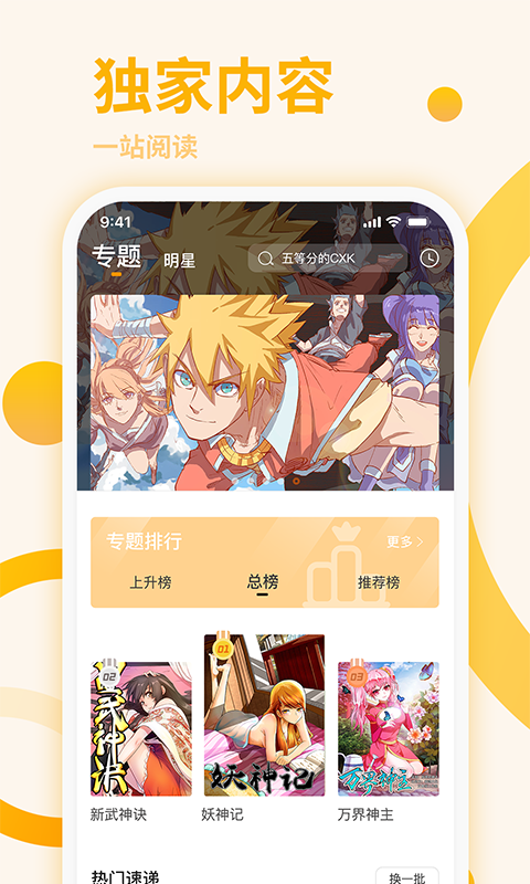 原著漫画 原著漫画