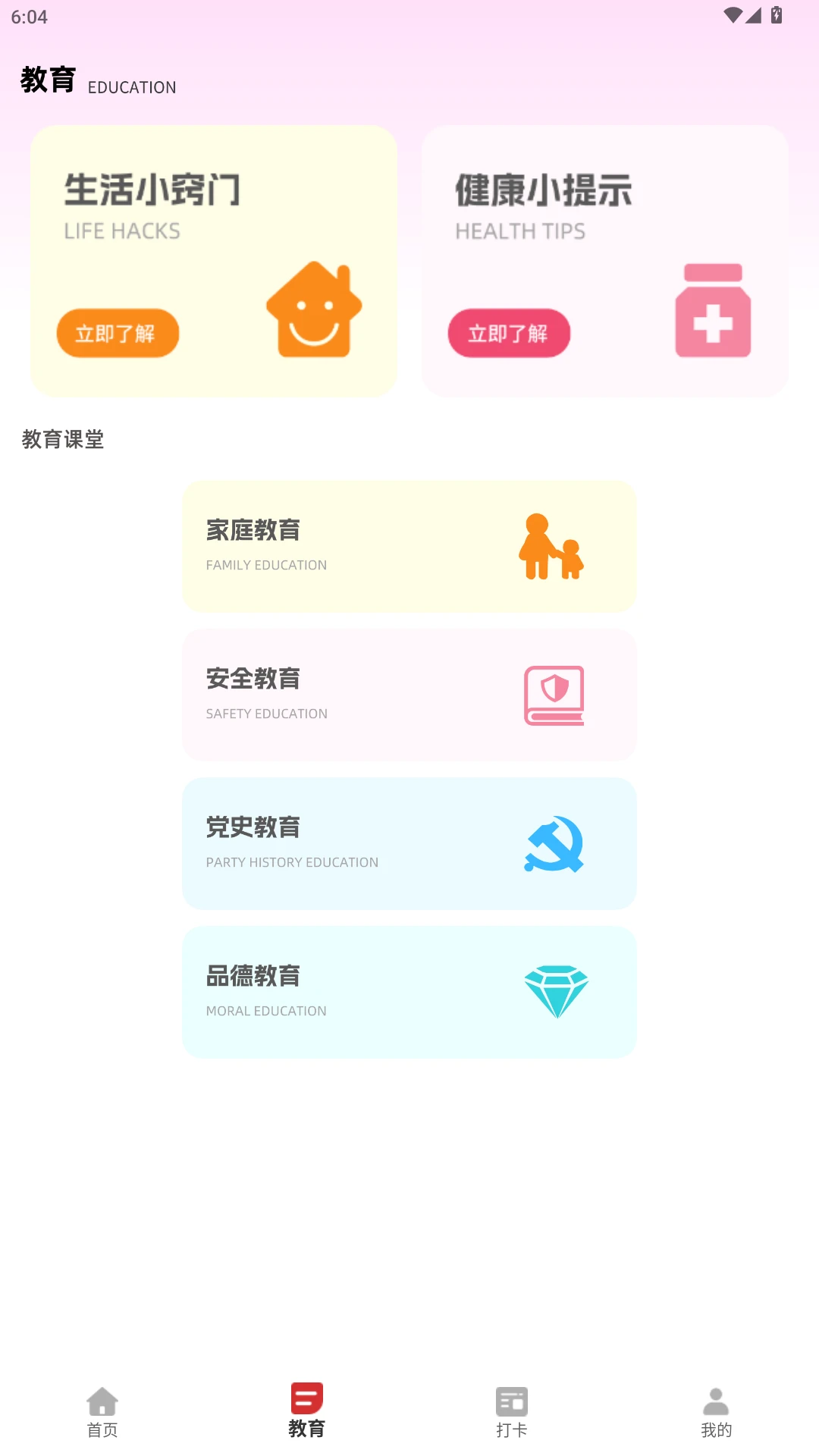 惠新e校 惠新e校