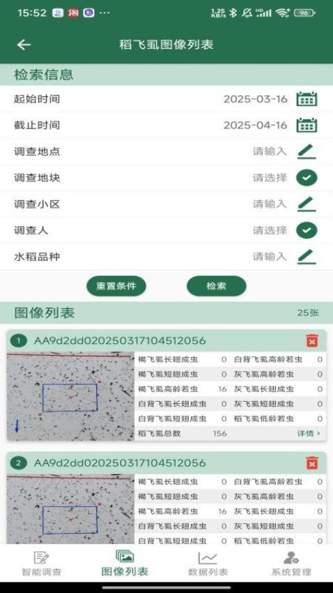 AR眼镜病虫害智能识别系统