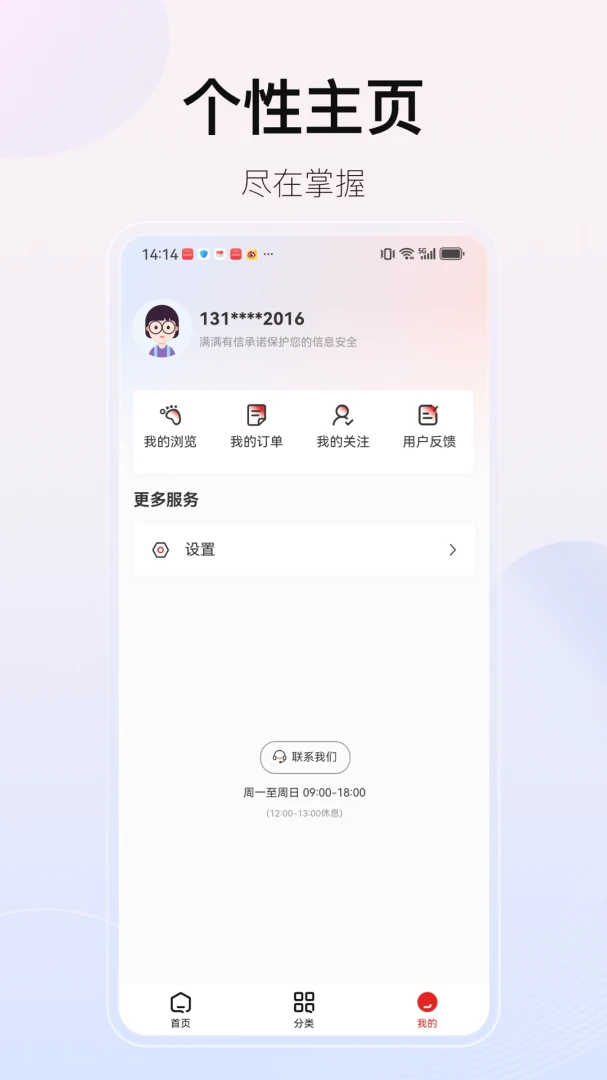 满满有信