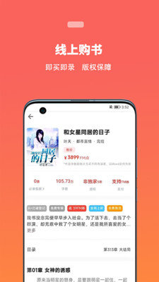 蜜阅(女生阅读软件) v2.4.7 安卓手机版