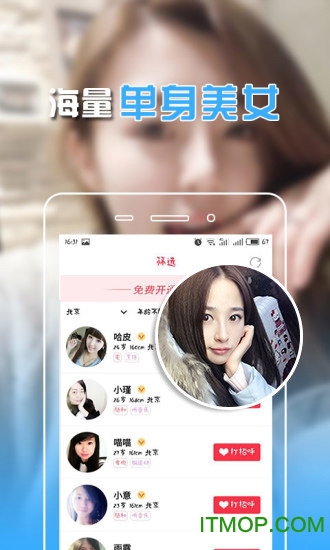 闪恋