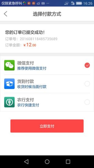 云图配送