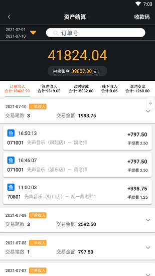 大鱼浪管家 大鱼浪管家