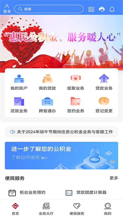 天津公积金 天津公积金
