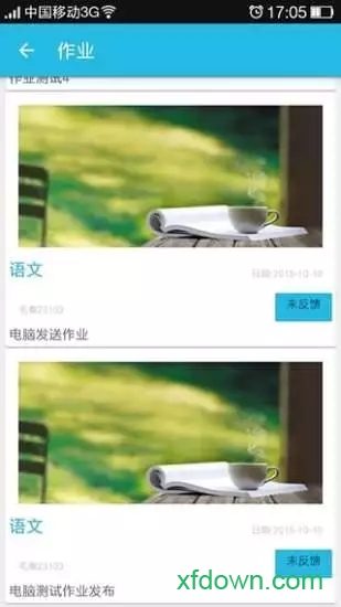 安心校园