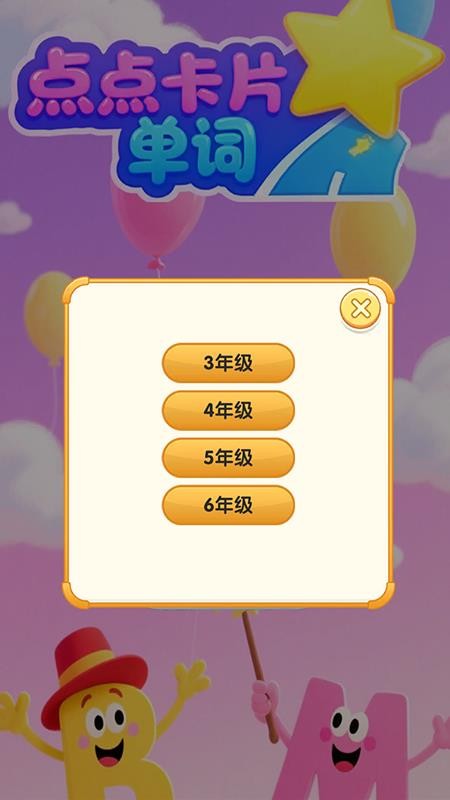 点点卡片单词