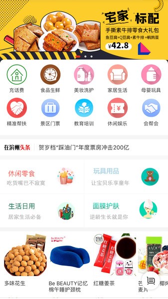 在滨州