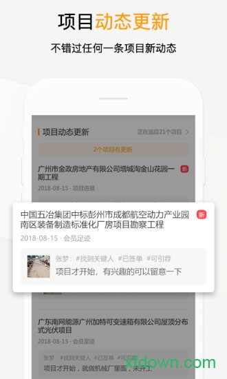 工程帮 工程帮