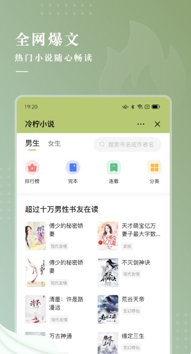 冷 柠 小 说app