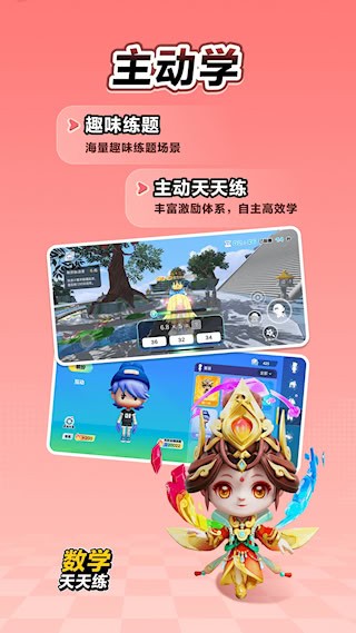 数学天天练