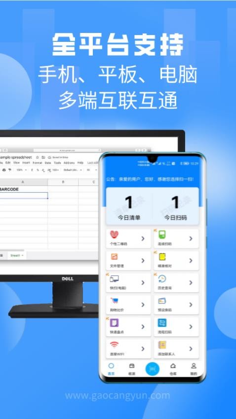 扫一扫Pro