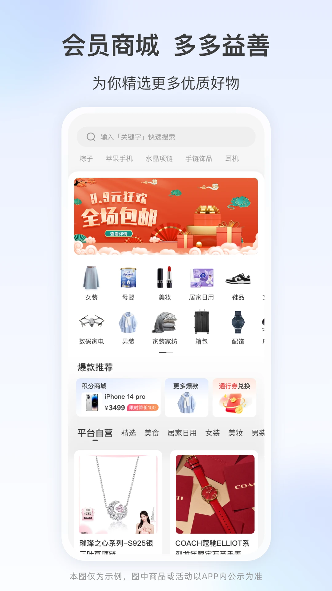 高速行ETC 高速行ETC