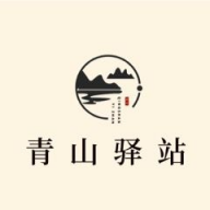 青山驿站