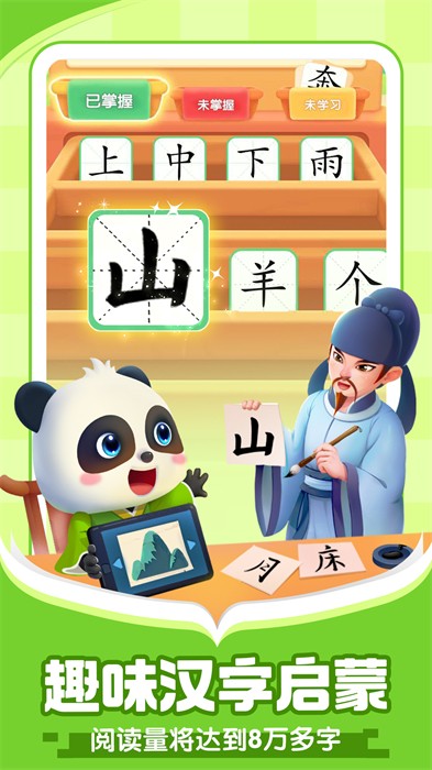 宝宝巴士阅读启蒙 宝宝巴士阅读启蒙