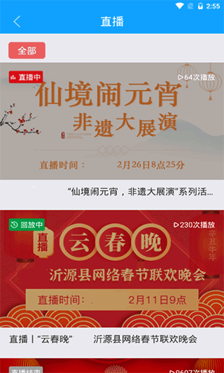 智慧庆云 智慧庆云