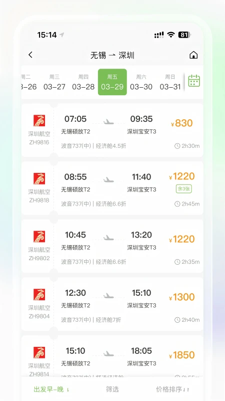 景银商旅