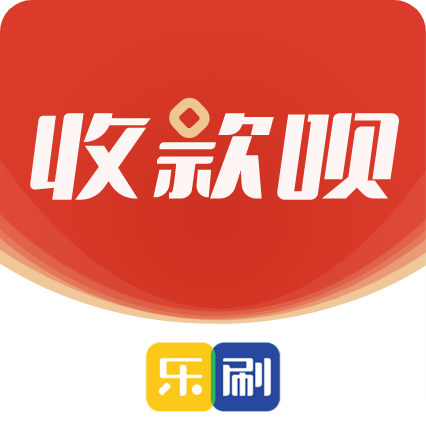 收款呗