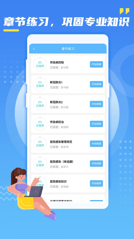 核技术辐射防护
