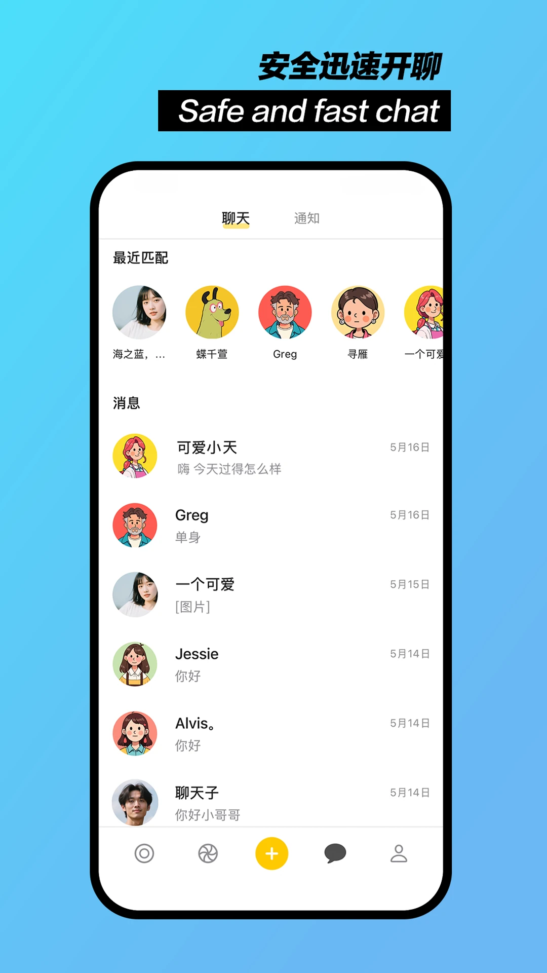 聊天鸭