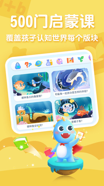 ahakid儿童启蒙 ahakid儿童启蒙