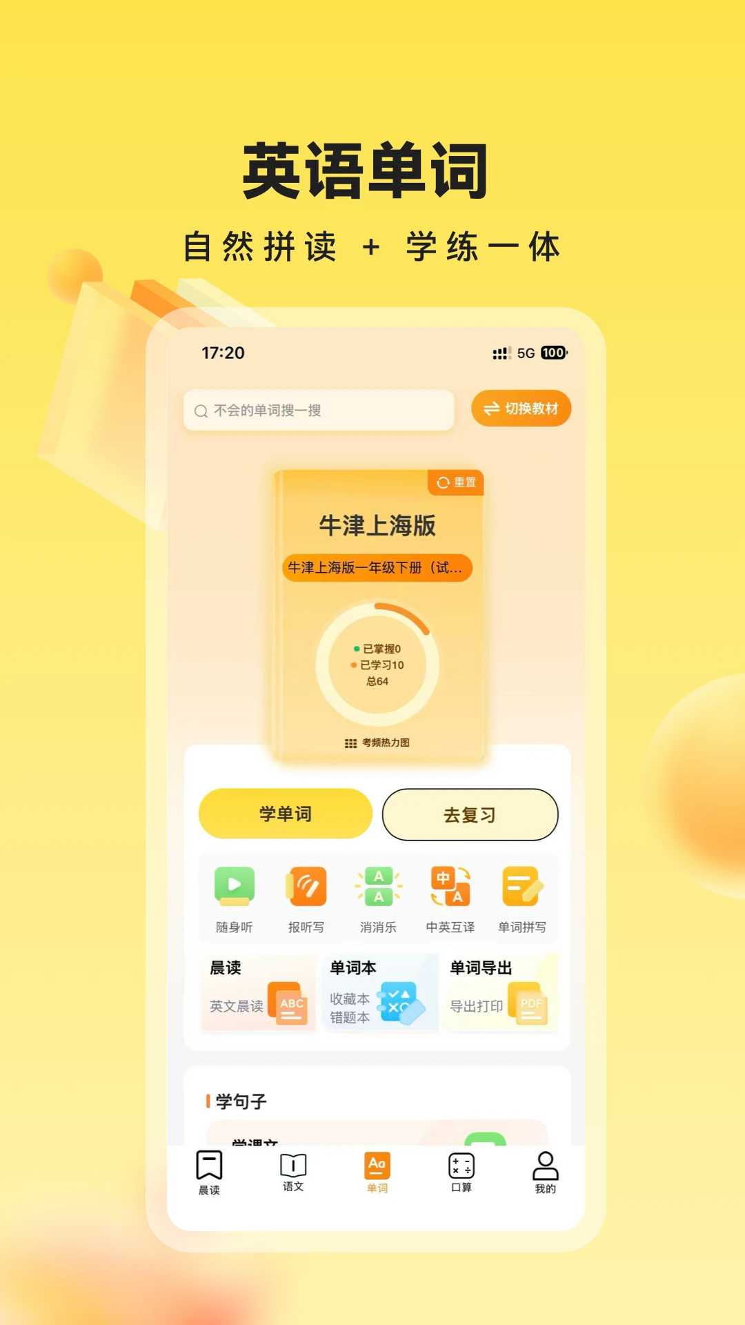 校长帮帮