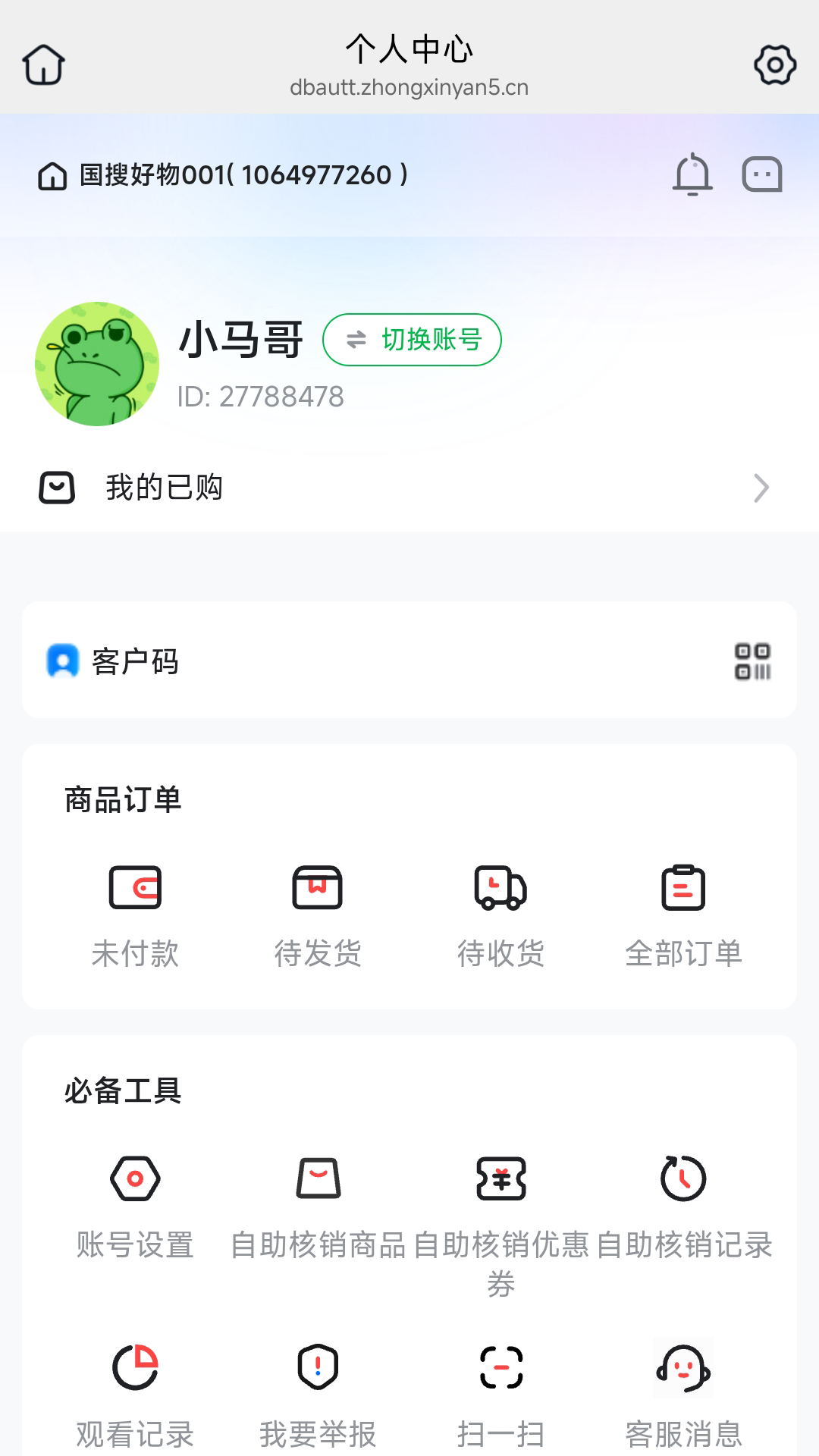 国搜好物 国搜好物
