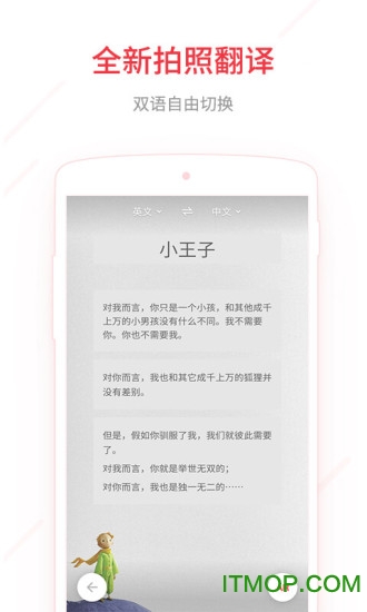 网易有道词典app