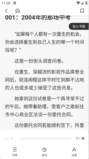 TXT全本免费小说全集 TXT全本免费小说全集
