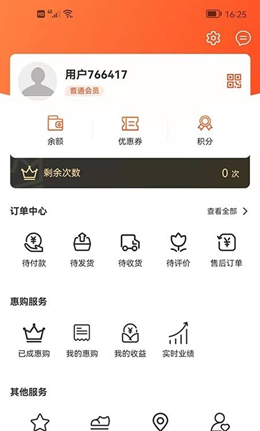 天晨惠购 天晨惠购