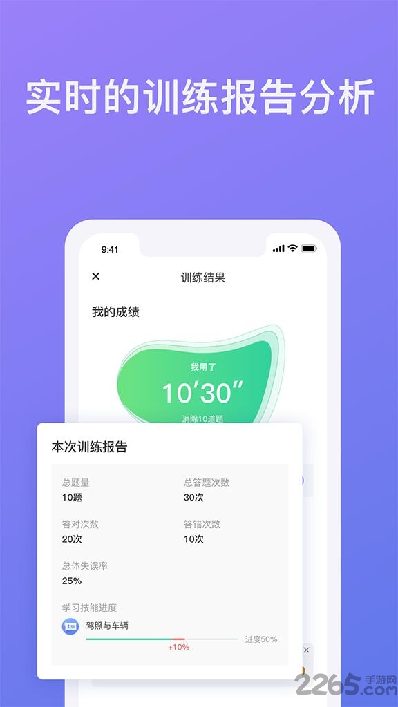 象司机