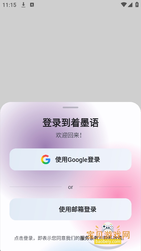Draw.hisper聊天软件下载最新版(着墨语)v0.2.1安卓版