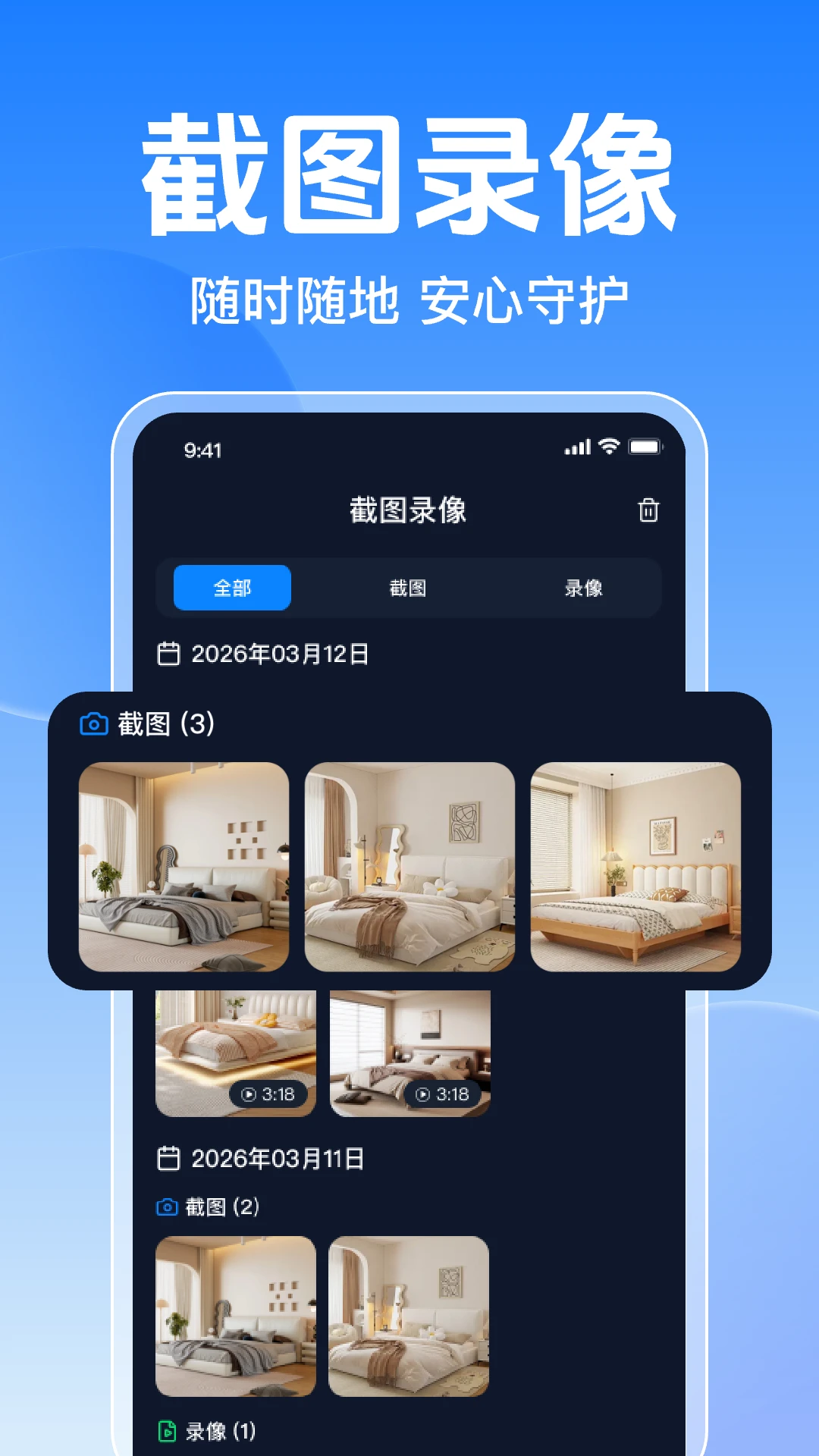 手机监控看家免费