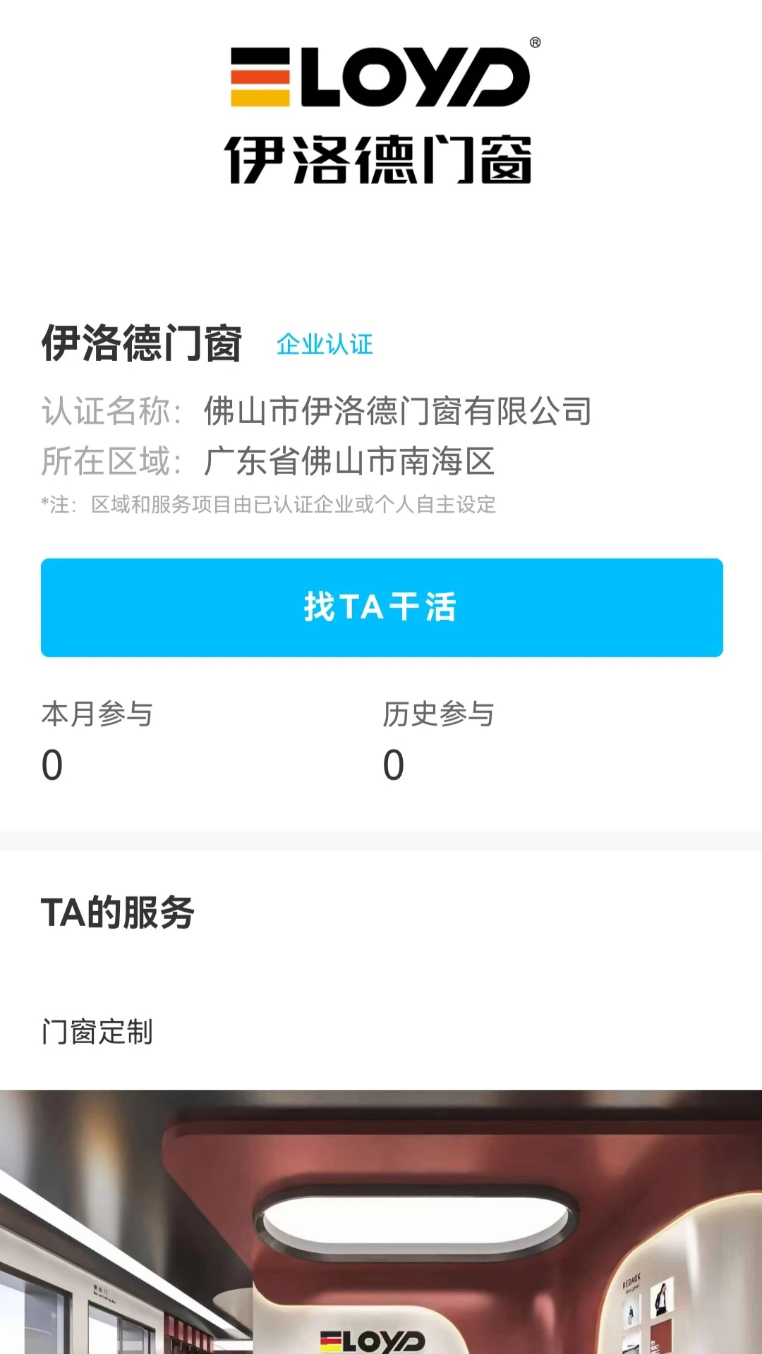 品牌装修网 品牌装修网