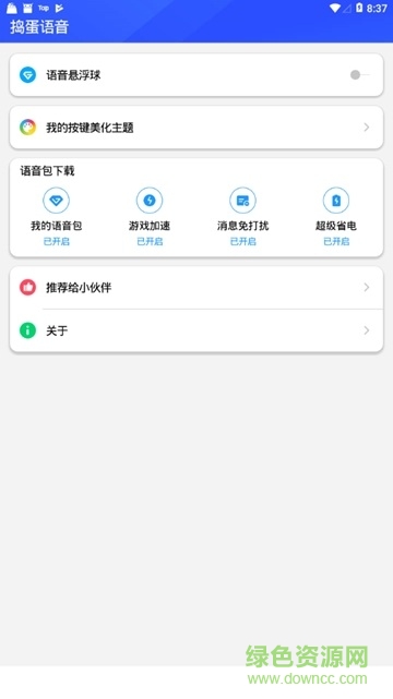 捣蛋游戏助手