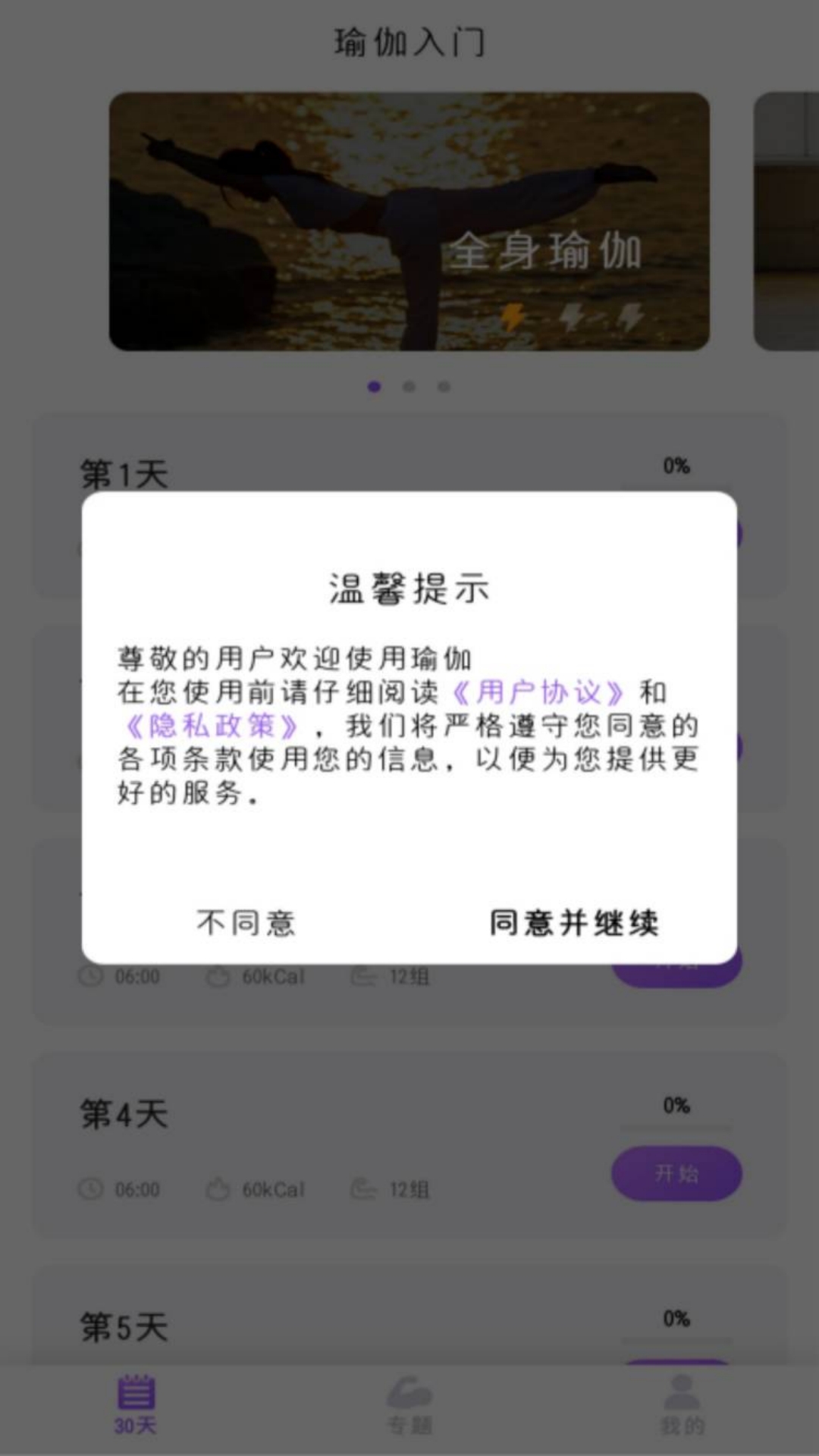 数创瑜伽 数创瑜伽