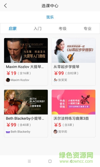 爱乐社
